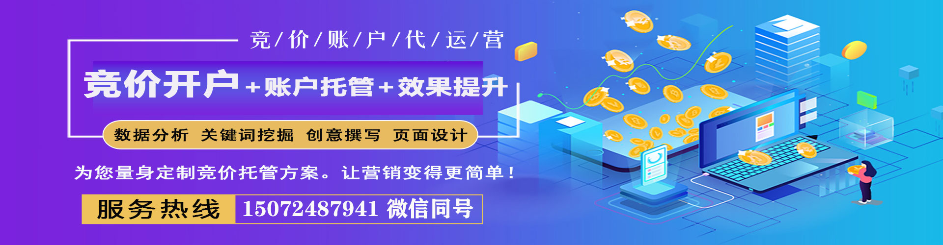 怀集百度开户返点